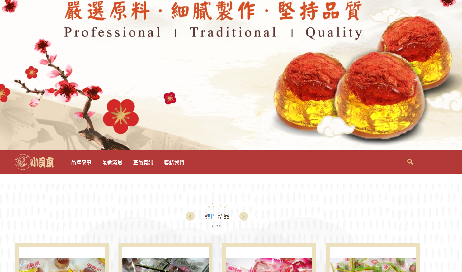 友富貿易有限公司網站截圖